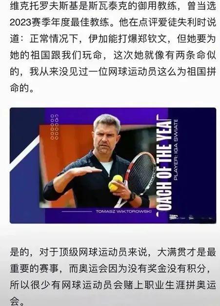 重要的是球 重要的是球